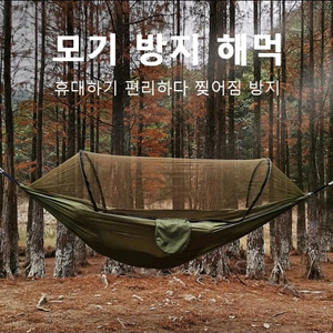 특가[새제품] 해먹 캠핑매트 캠핑텐트 캠핑침대 야전침대
