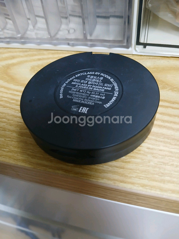 투쿨포스쿨 아트클래스 바이 로댕 블러셔 드 모브 팝니다--2