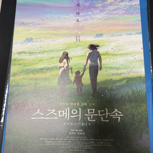 스즈메 포스터 5종