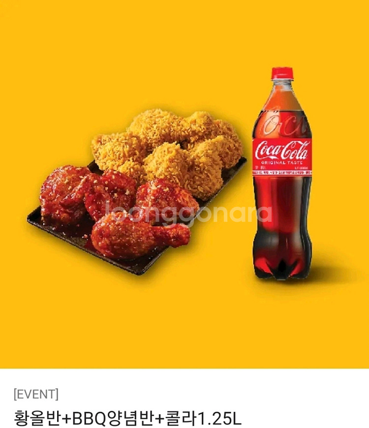 BBQ 황금올리브 황올 양념 반세트 26500 기프티콘--0