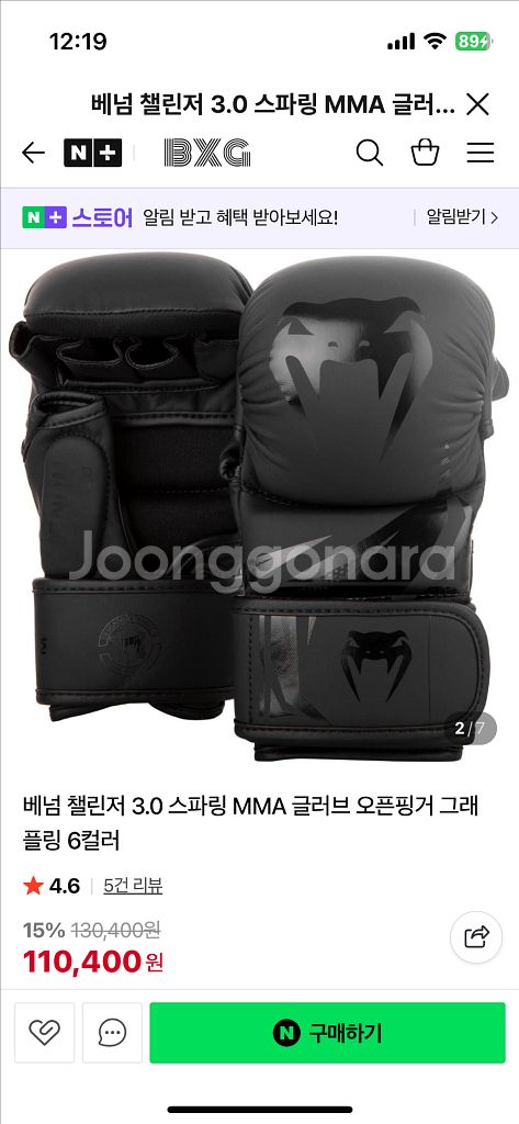 베넘 mma 빵 글러브--0