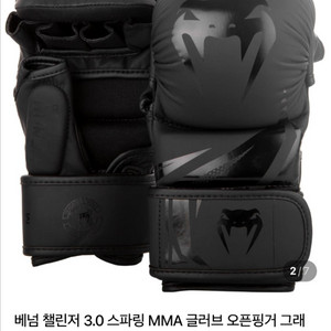 베넘 mma 빵 글러브