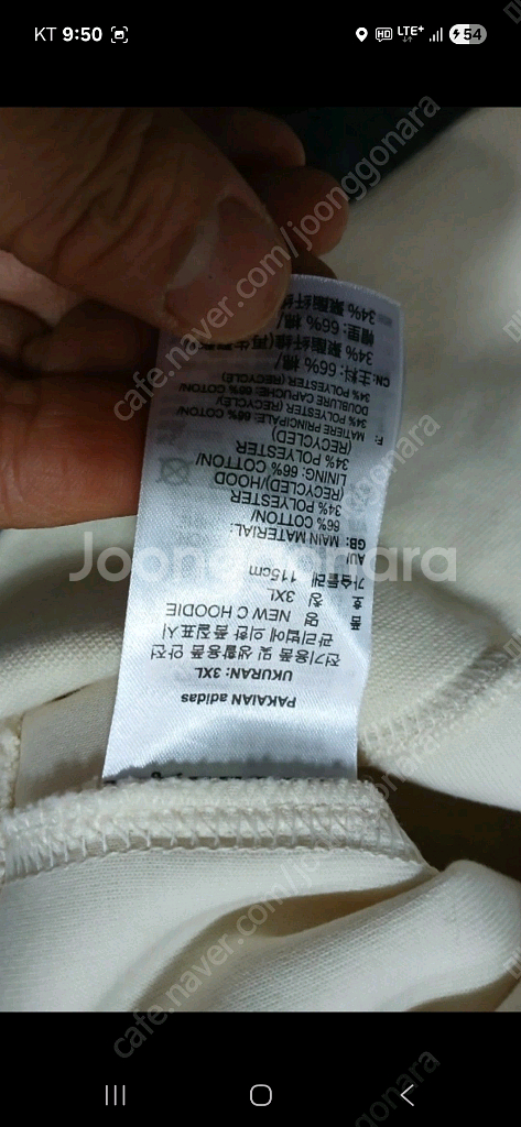 아디다스 후드 3xl--1