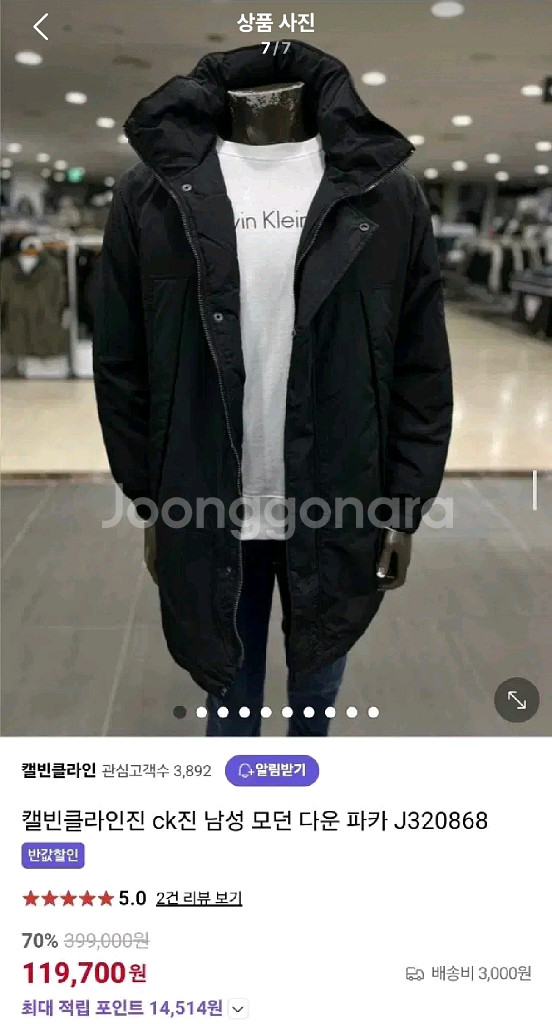 (105)캘빈클라인 모던 다운 패딩 파카--6