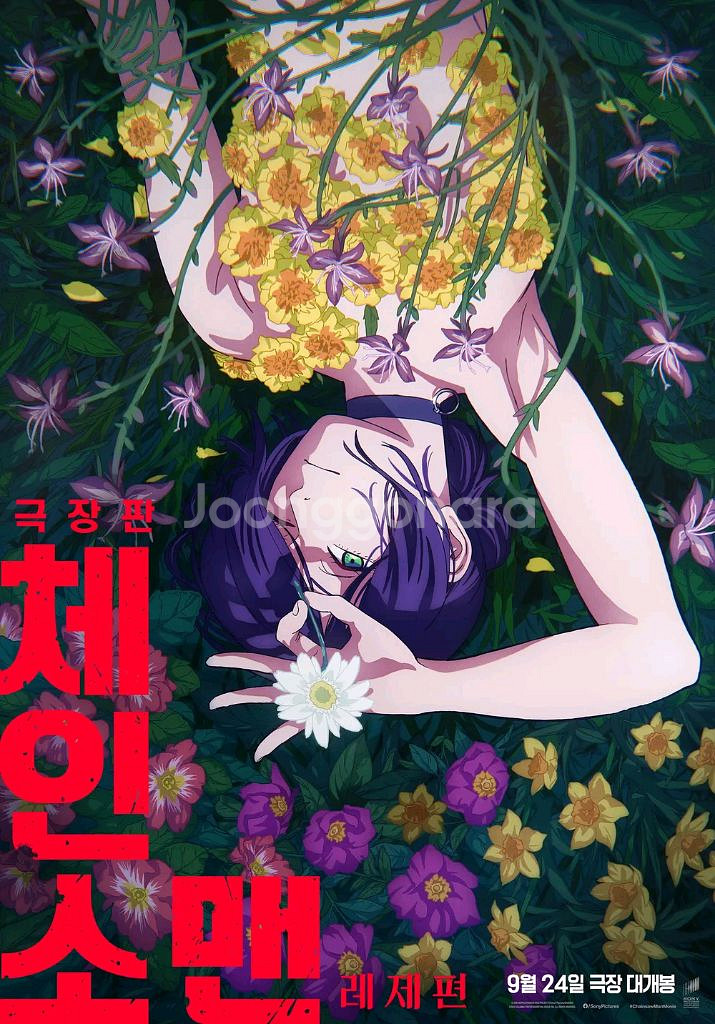 체인소맨 레제편 CGV 용산 4DX 프리미엄 단석--0