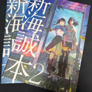 스즈메 영화특전