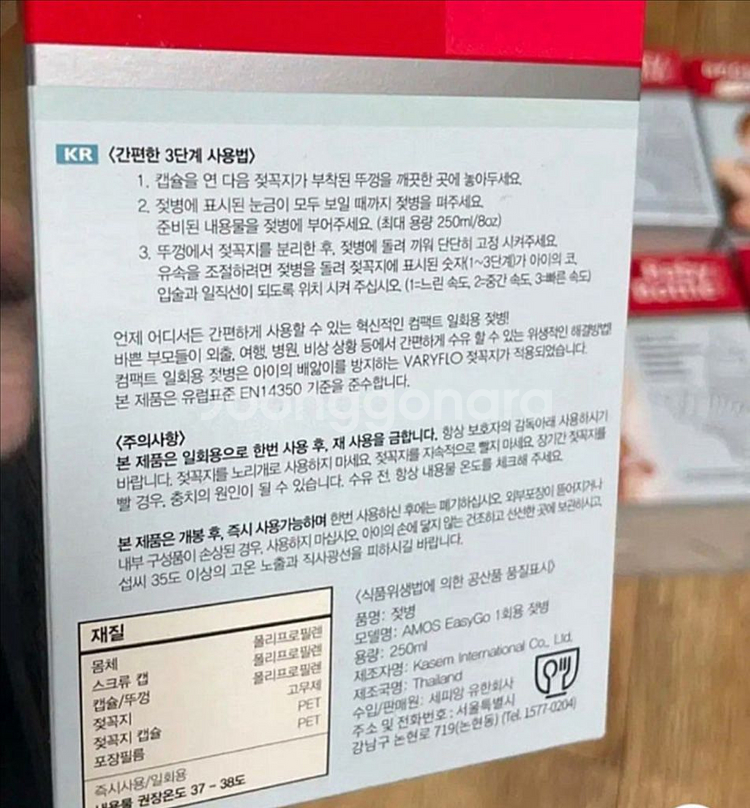 이지고젖병 일회용젖병--1