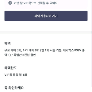 메가박스 영화1매