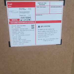 [비데]아메스 플랫사각 자동 새상품 C8312 95만