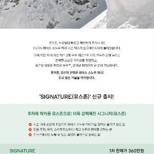 휘닉스파크 컴포트 플러스 주차권 2매