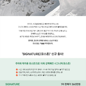 휘닉스파크 컴포트 플러스 주차권 2매