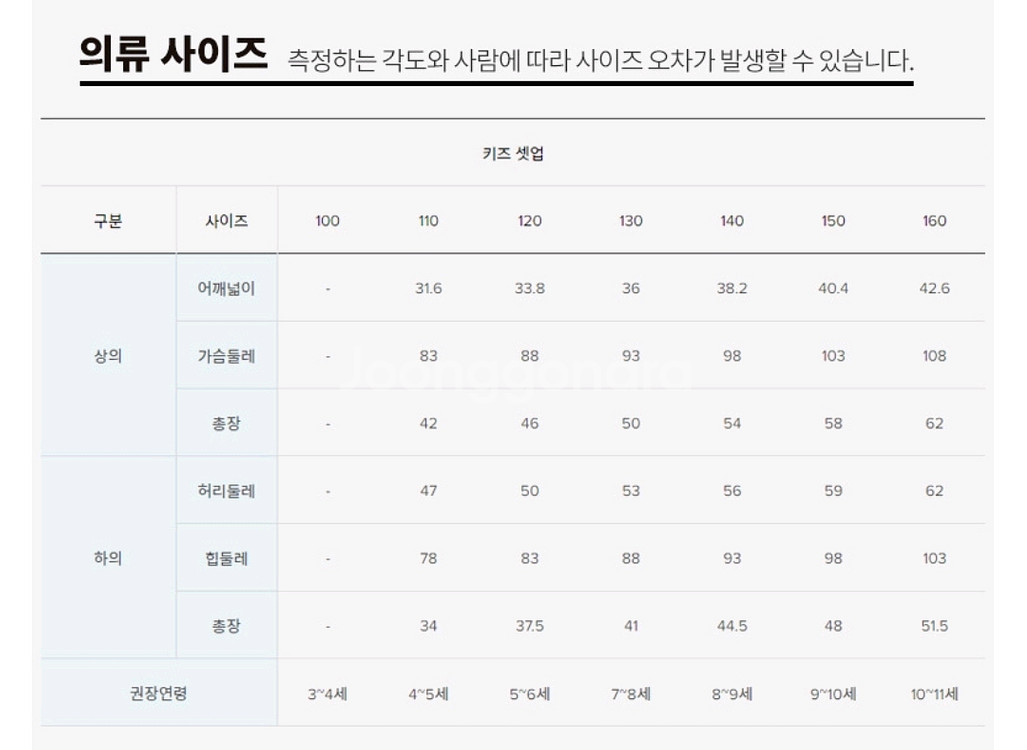 뉴발란스키즈 우븐 스트레치 컬러배색 반집업 셋업 130--2