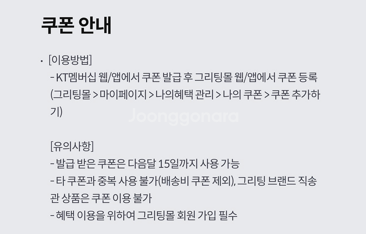 그리팅 4만원 이상 구매 시 1만원 할인쿠폰--1