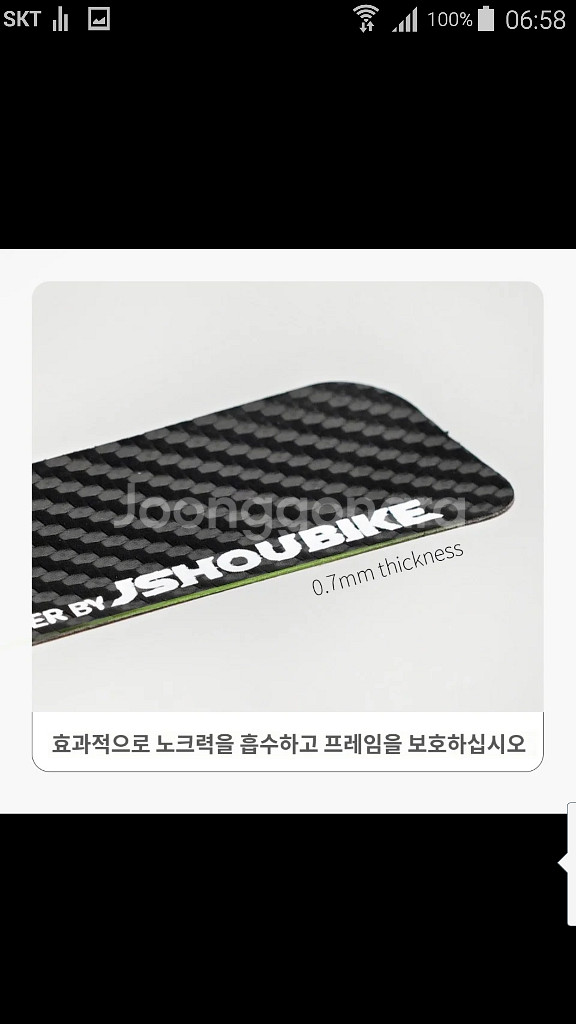 자전거 체인 보호 가드 스티커 스크레치 프레임 MTB--7