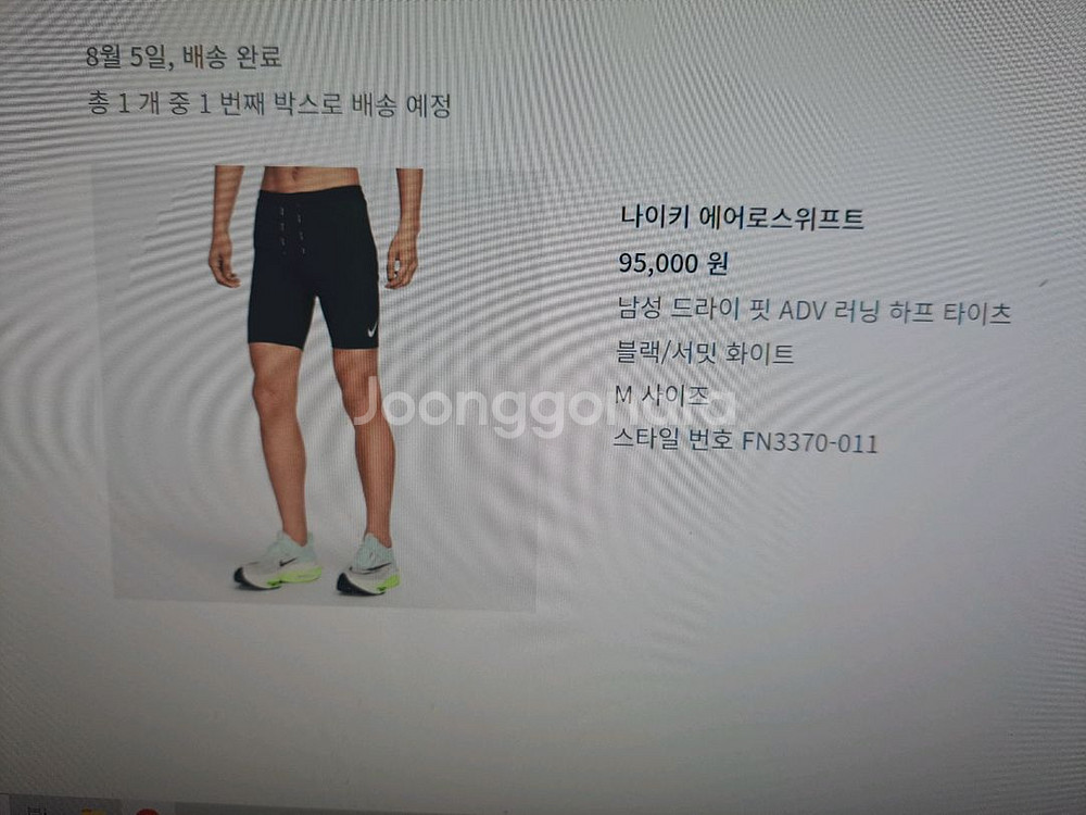 나이키 에어로스위프트 하프타이즈M 팝니다--1