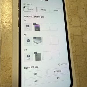 아이폰 12 프로 512GB