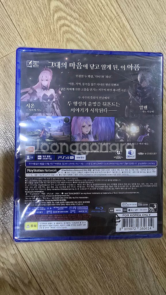 ps4 테일 오브 어라이즈(미개봉 ps5무료업글)팝니다--1