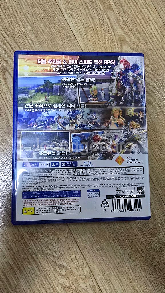 ps4 이스8 팝니다--1