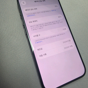 아이폰15프로 256GB 티타늄블랙 판매합니다 !