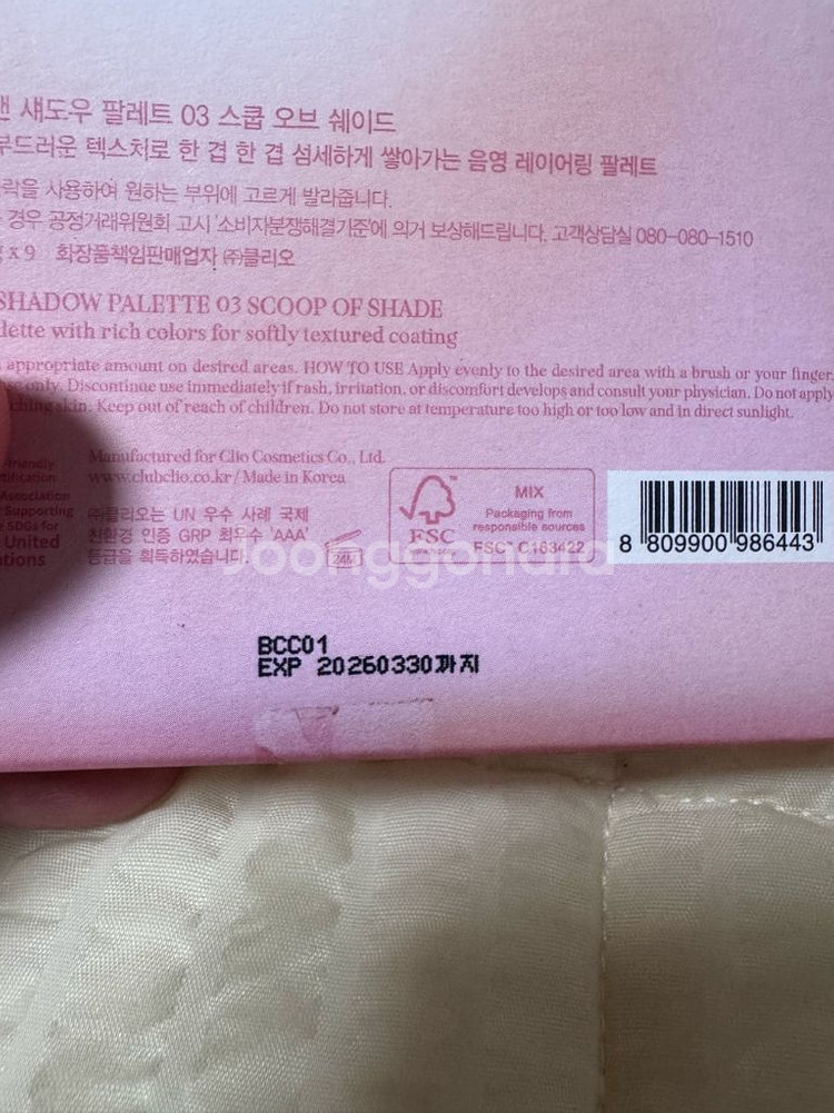 클리오 아이팔레트 스쿱오브쉐이드--1