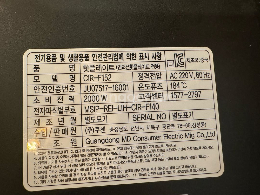 인덕션 1구 쿠첸 2000w--1