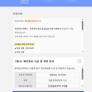 메이플 렌 피규어 ( 유랑자의 모험 ) 한정판