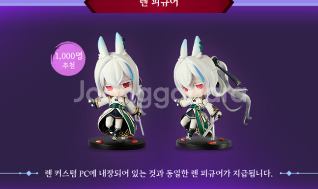 메이플 렌 피규어 ( 유랑자의 모험 ) 한정판--1
