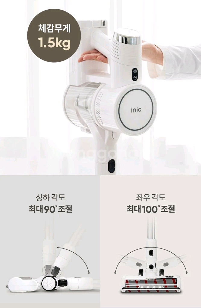 [미개봉&새상품] 아이닉 UV살균 무선청소기 엘리트--4