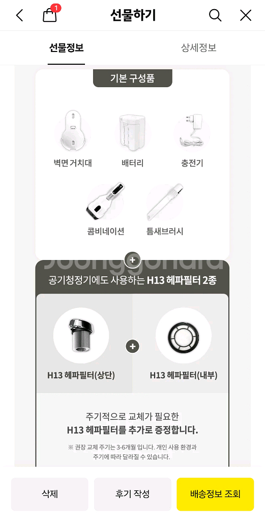 [미개봉&새상품] 아이닉 UV살균 무선청소기 엘리트--9