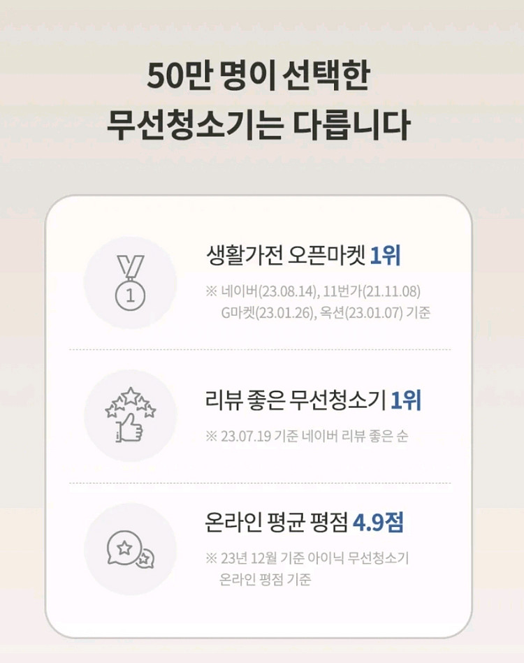 [미개봉&새상품] 아이닉 UV살균 무선청소기 엘리트--7