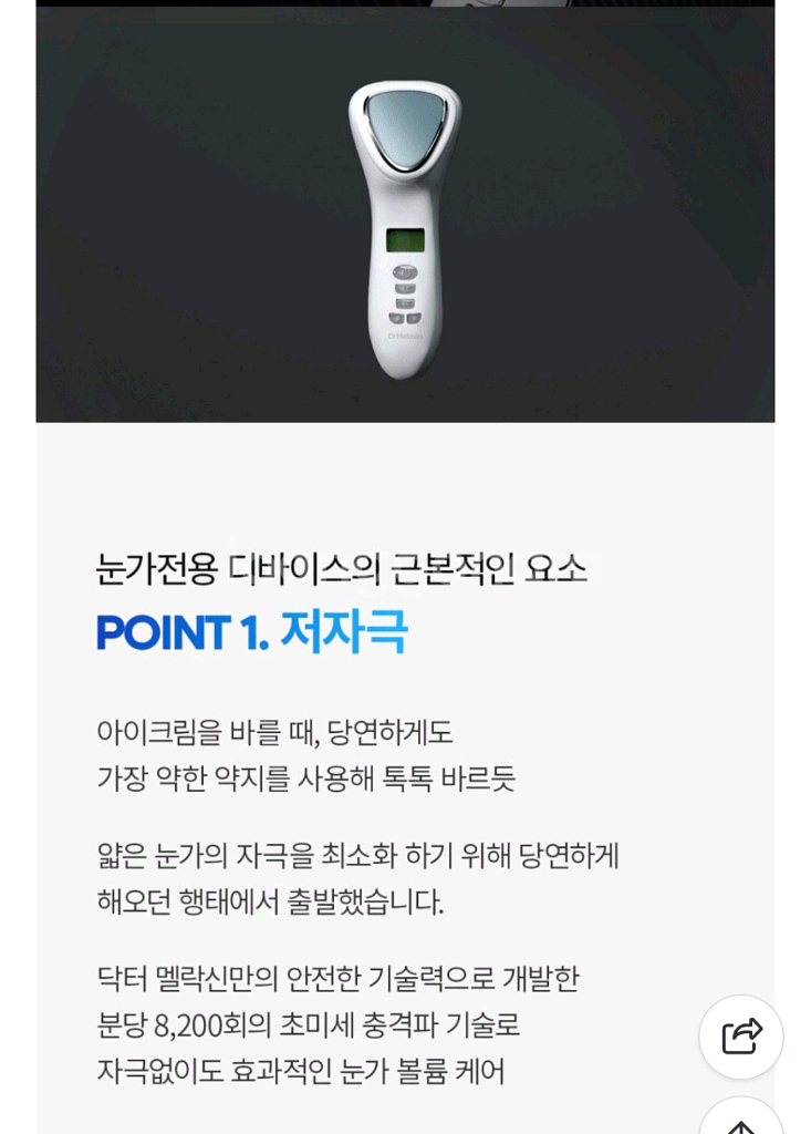 닥터멜락신 부스터소닉샷,시멘트리볼륨재생크림,앰플세럼세트--7