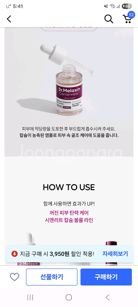닥터멜락신 부스터소닉샷,시멘트리볼륨재생크림,앰플세럼세트--9