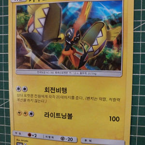 포켓몬카드 카푸꼬꼬꼭 sm 프로모