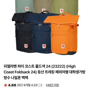 피엘라벤 백팩