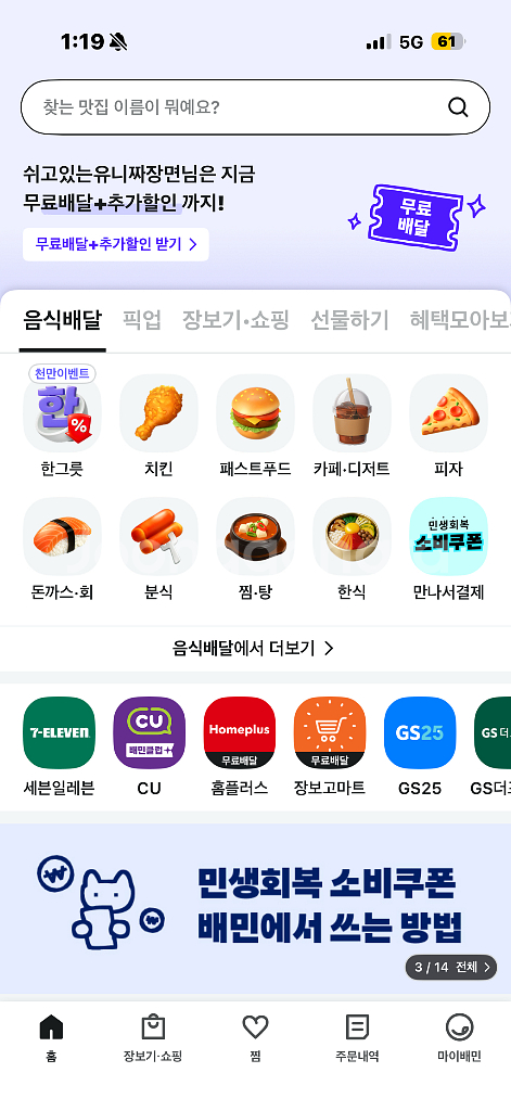 배민상품권 5만원 47000판매--0