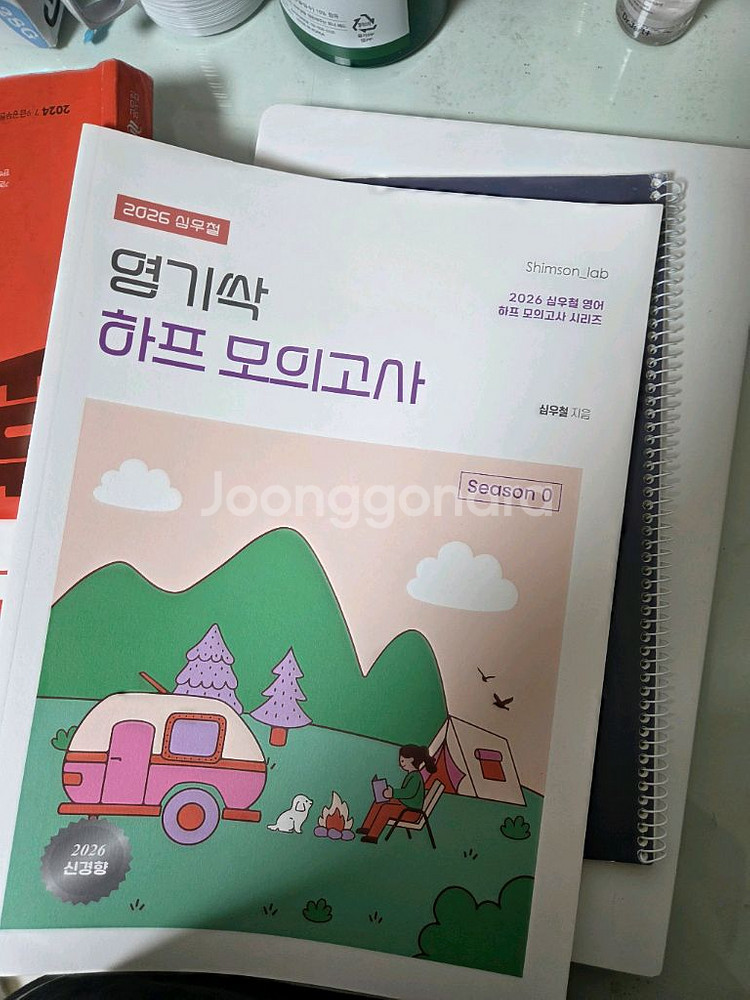 2026 심슨 심우철 영기싹 하프 모의고사--0