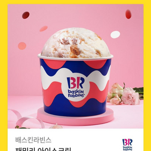 배스킨 라빈스 패밀리 아이스크림 기프티콘 1장 팝니다