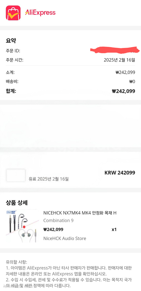 NICEHCK NX7MK4 이어폰 밎 사블G5 판매--6