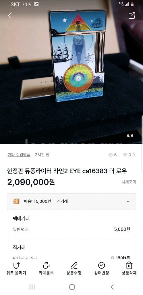 [정품] 듀퐁라이터 종류별 싸게팝니다--4