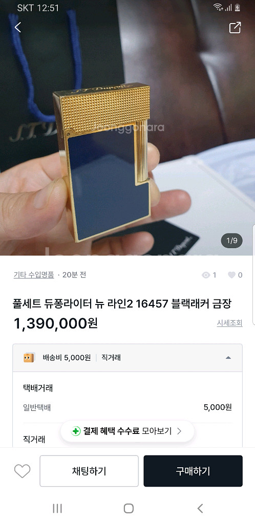 [정품] 듀퐁라이터 종류별 싸게팝니다--1