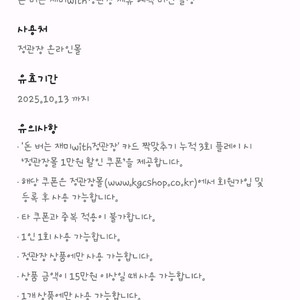 정관장 온라인몰 1만원 할인쿠폰
