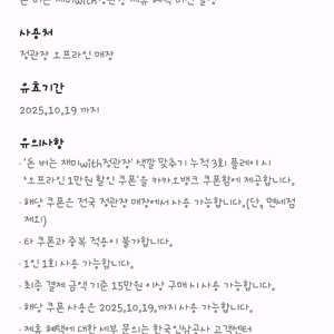 정관장 오프라인 매장 1만원 할인쿠폰