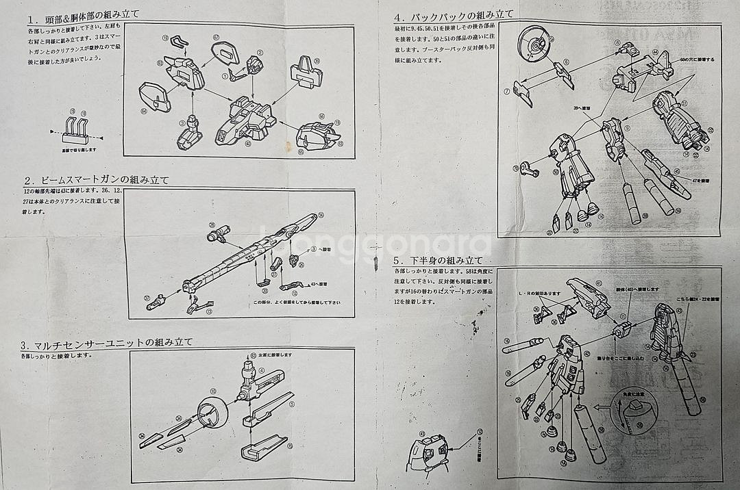 레진 1/220딥스트라이커,하이뉴1/35 프리덤 헤드--3