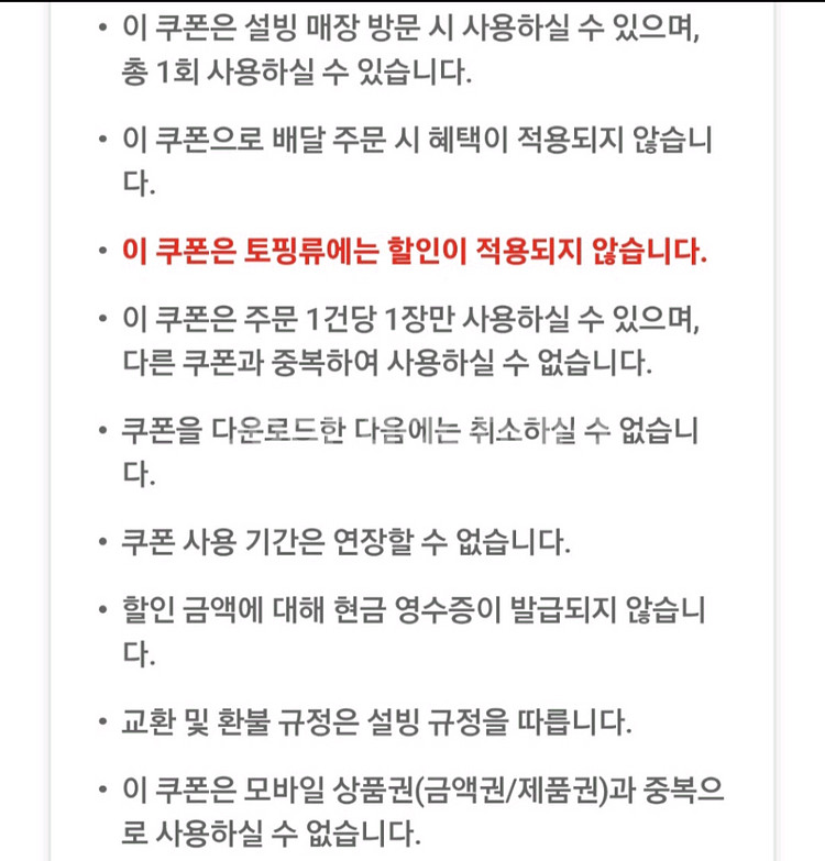 설빙 35% 할인쿠폰--1