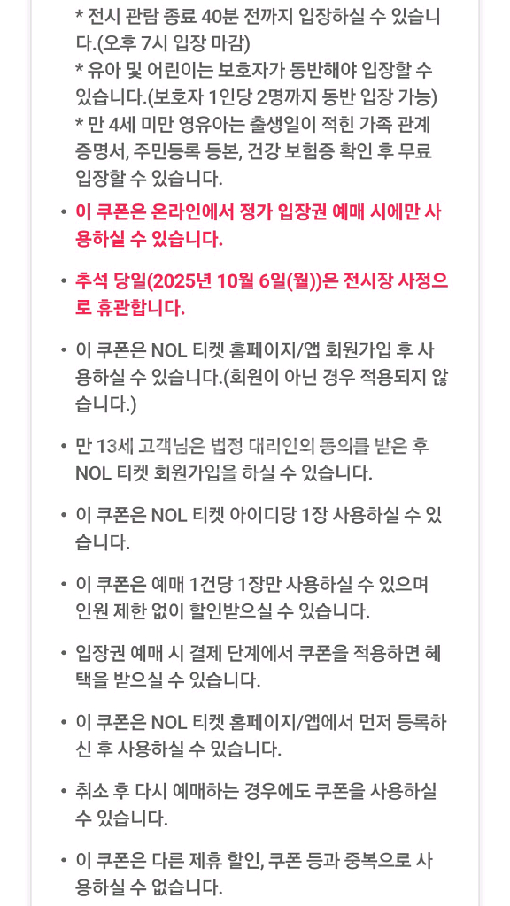 NOL 티켓 전시회 나폴리를 거닐다 입장권 50% 할인--1