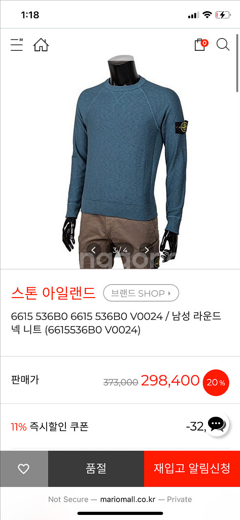 17SS 스톤아일랜드 멜란지 크루넥 니트 L--9