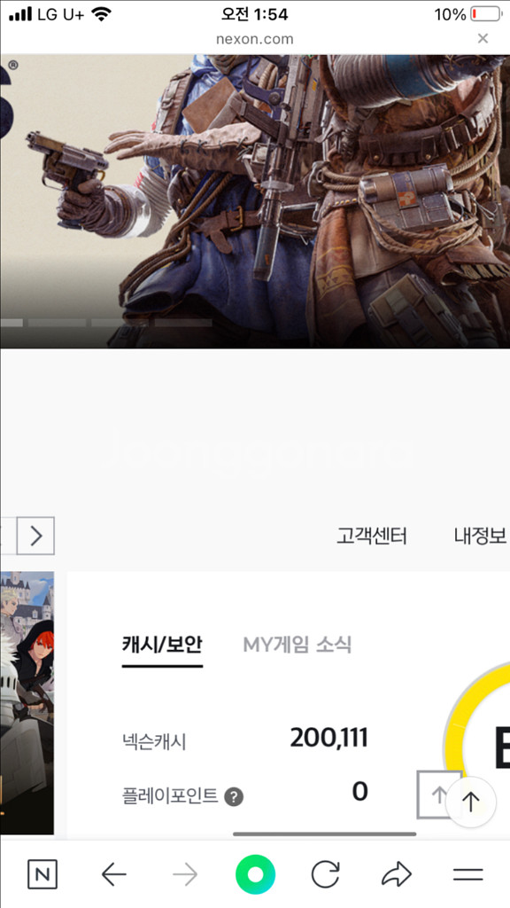 충전된 넥슨캐시 200,000원 판매합니다--0
