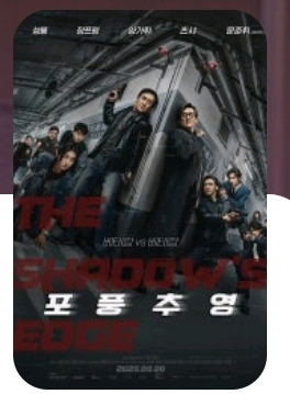 [CGV]포풍추영 예매--0