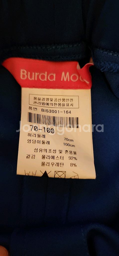 부르다문 여성바지 팝니다.(총 3장)--1