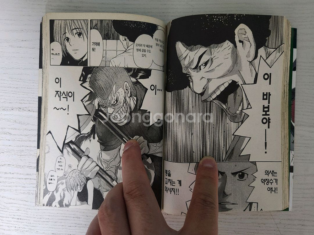[열혈정치만화책] 쿠니미츠의 정치 전권 27권 완결--4